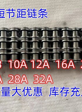 工业传动三排链条06B/08B/10A/12A/16A/20A/24/28XA/32A链条