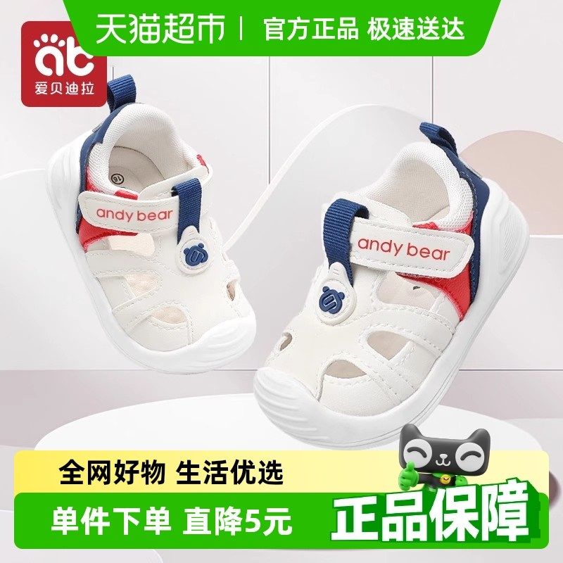 宝宝学步鞋凉鞋夏季婴幼儿1一2岁儿童新网鞋软Q底防滑男女婴儿鞋,童鞋/婴儿鞋/亲子鞋,学步鞋,淘宝优惠券,粉丝福利购,淘宝优惠卷