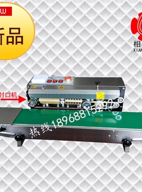 fr770自动薄膜封口机fr800连续封口机茶K叶铝箔袋子66塑料包装封