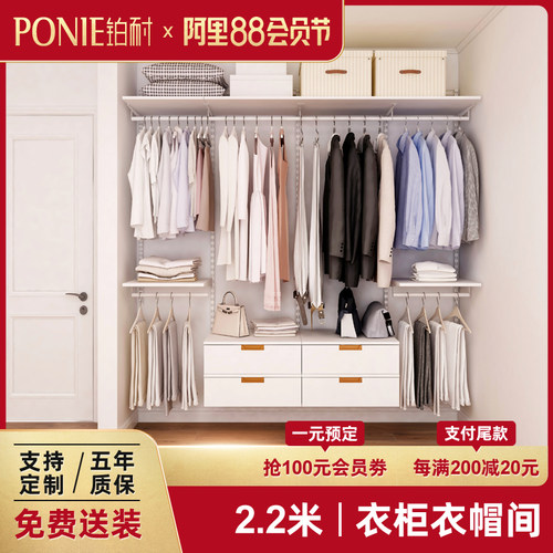 铂耐上墙b定制衣帽间卧室现代简约砌墙开放式衣柜组合  2.2米方