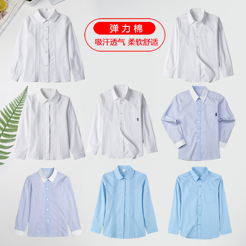小学生白色校服衬衣英伦风u秋季浅蓝弹力纯棉儿童女白衬衫长袖男