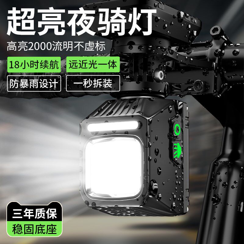 自行车夜骑灯公路山地车前灯夜间照C明灯码表车灯一体长续航骑行