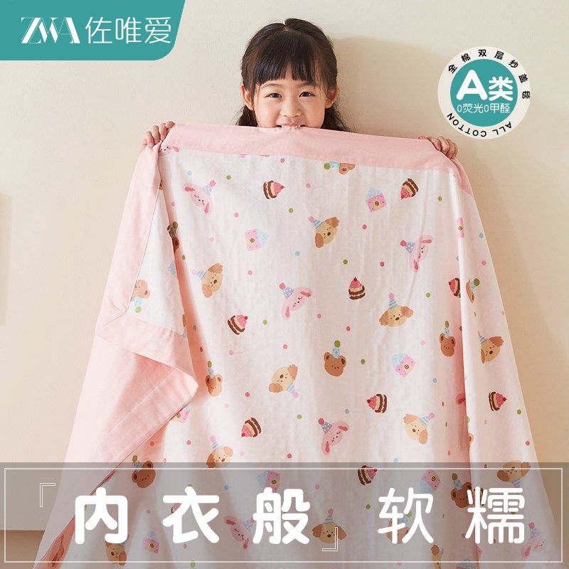 A类儿童双层纱夏凉被纱布毛毯婴儿午睡毯空调U被夏被薄款毯子,床上用品,休闲毯/毛毯/绒毯,淘宝优惠券,粉丝福利购,淘宝优惠卷