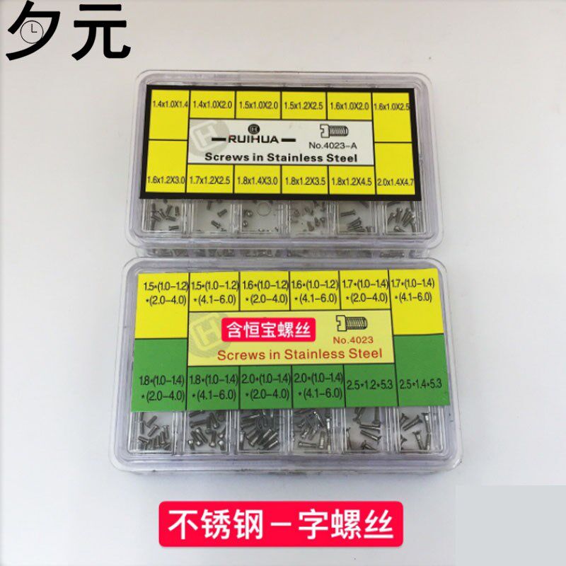 手表配件 修表一字螺丝钉 后盖不锈钢螺丝L 含恒宝螺丝零件多规格