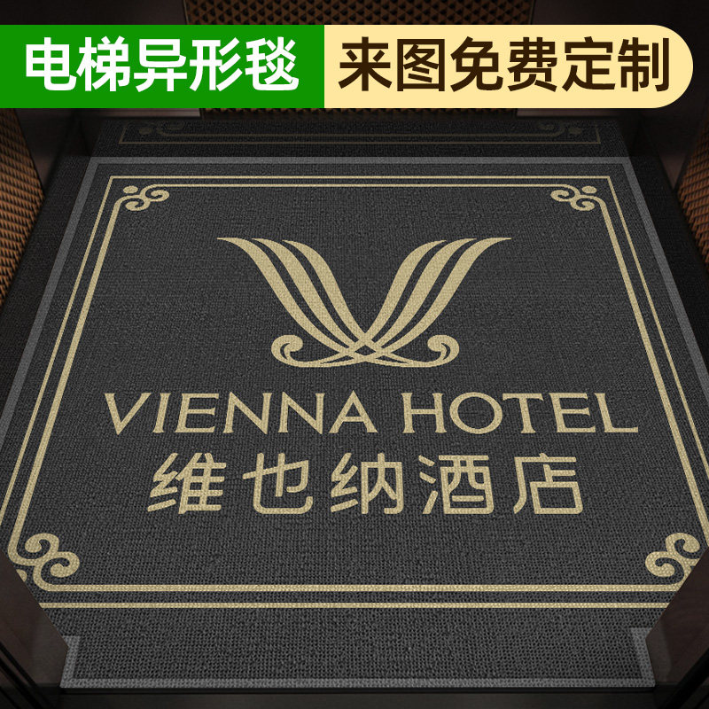 地垫定制电梯口垫j子轿厢进门脚垫耐磨防滑垫定做商用酒店地毯log
