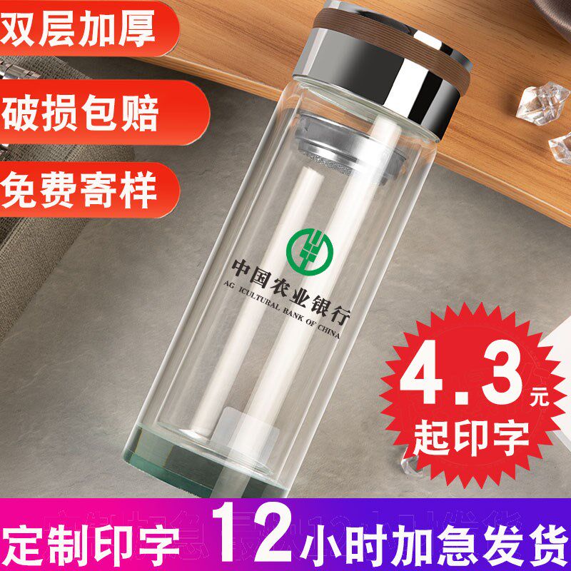 员工礼品杯广告水杯定制logo刻字茶杯纪K念玻璃杯订制杯子定做印