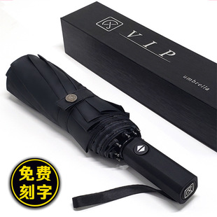 刻字定制全自动雨伞男生简约女A晴雨两用太阳伞收缩结实抗风男士