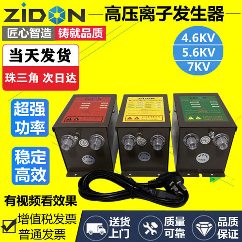 工业静电消除器 输出电压7uKV 制袋机静电消除器 无纺布静电器装
