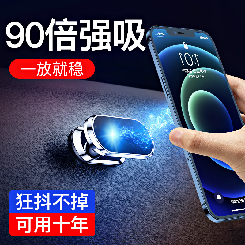 手机车载支架磁吸贴片车用固定导航吸盘式强吸Q力多功能汽车用品#
