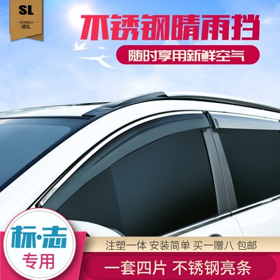 标致308S/408志23008/307/301汽车改装饰Q专用车窗雨眉晴雨挡配件