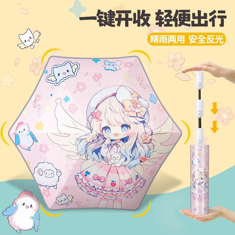 圆角防回弹安全自动儿童雨伞折叠男女孩小学生上学.晴雨伞两用,居家日用,伞,淘宝优惠券,粉丝福利购,淘宝优惠卷