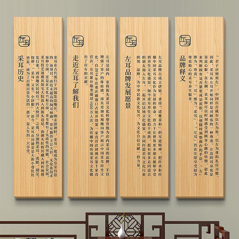 木牌定制刻字f采耳企业文化餐饮人物传记墙面装饰左耳店铺木板雕