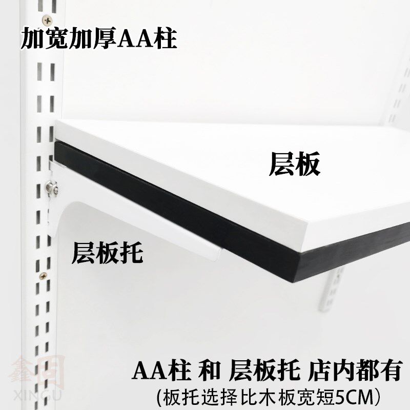 置物架木板黑白色一字隔板金属衣A柜层板I书架搁板AA柱配件货架挡
