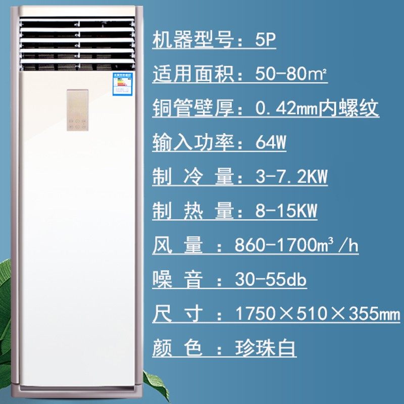 柜机水空调家用h井水冷水t暖空气能壁挂炉立式风机盘管落地水温空