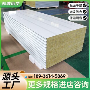 制岩棉板复合夹心板净化板彩钢板防火玻板保温洁净板隔墙