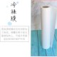 寸冷裱膜卷筒冷裱膜照片冷膜闪光亮膜磨砂哑光十字冷表膜