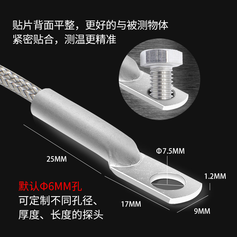温度传感器探头片式热电阻热电偶表面端面垫片冷压鼻探头,五金/工具,热电阻,淘宝优惠券,粉丝福利购,淘宝优惠卷