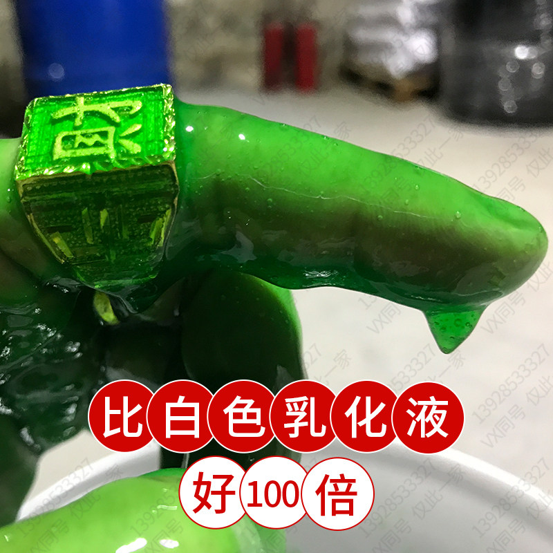 特浓防臭全合成切削液绿色水溶性磨削铝镁合金防锈微乳化油,工业油品/胶粘/化学/实验室用品,切削液/切削油,淘宝优惠券,粉丝福利购,淘宝优惠卷