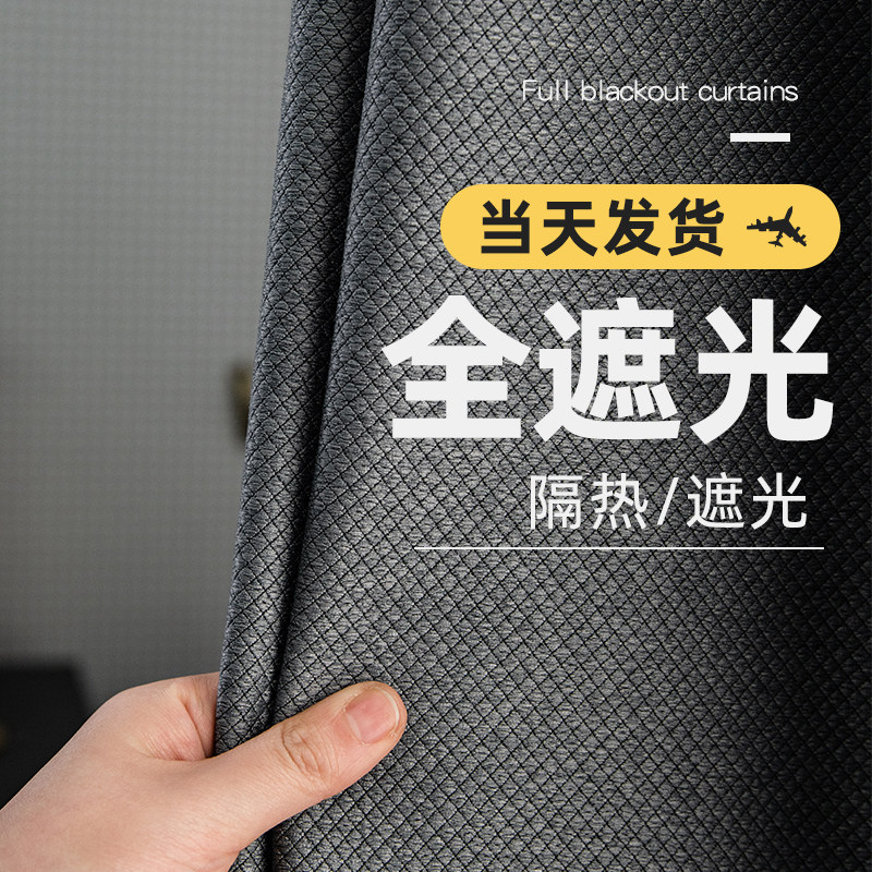 窗帘遮光新款卧室避光防光隔热客厅透光挂钩式加厚全遮阳布,居家布艺,成品窗帘,淘宝优惠券,粉丝福利购,淘宝优惠卷