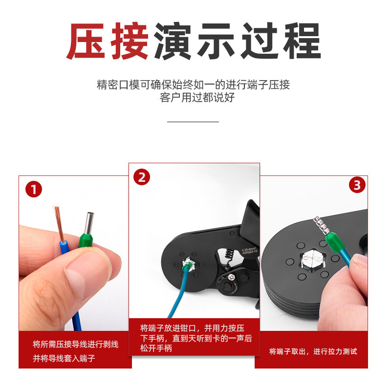 管型端子压线钳电工欧式针形管形接线冷压针孔子,五金/工具,压线钳,淘宝优惠券,粉丝福利购,淘宝优惠卷