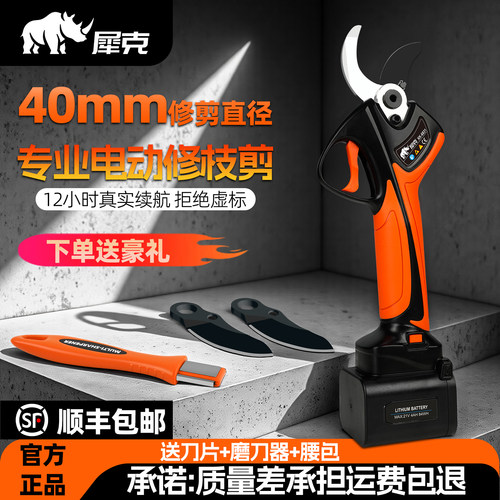 XK-6831犀克40mm电动果树修枝剪