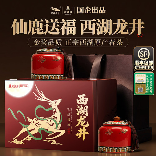 龙坞茶镇 千年茶韵 国企出品 品质保证