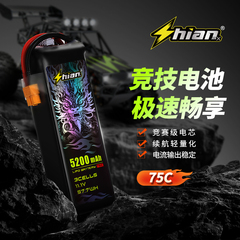 ShiAnMX十安4200/5200/6200mAh 7.4V 11.1V攀爬越野车模RC电池75C