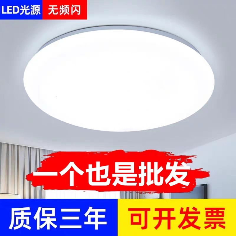 led吸顶灯现代简约圆形灯饰房间白色高亮卧室灯走廊感应中山灯具