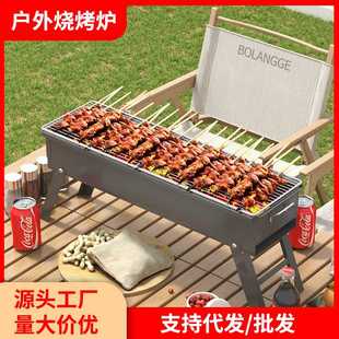 折叠加厚烧烤炉家用木炭烧烤架折叠烤肉炉子户外大号商用特厚炉子