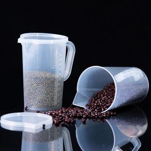 加盖量杯塑料量杯透明量杯带手柄厨房烘焙量杯加厚刻度杯量杯