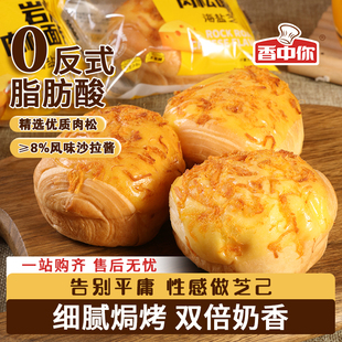香中你岩烧肉松面包糕点点心零食休闲解馋抗饿开学早餐面包整箱