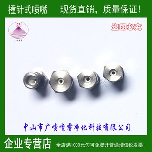 高压清洗疏通喷头喷嘴陶瓷喷嘴高压清洗车配件穿刺水雷高压喷嘴