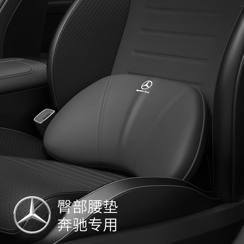 GLC260LC级C200LE300S级腰靠垫托记忆棉汽车内改装饰用品配件