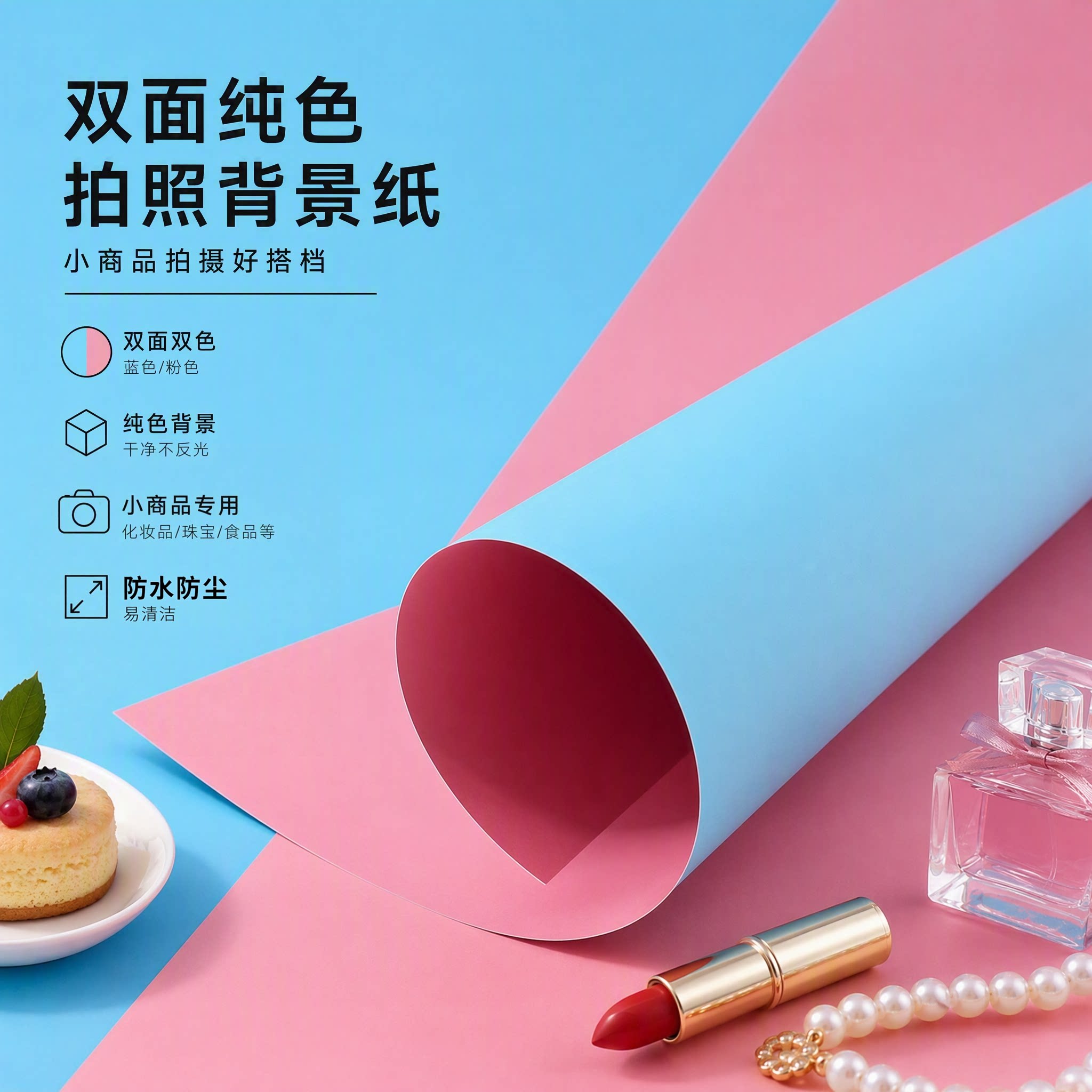 马卡龙色系双面摄影背景纸拍照道具静物产品美食纯色拍摄背景布