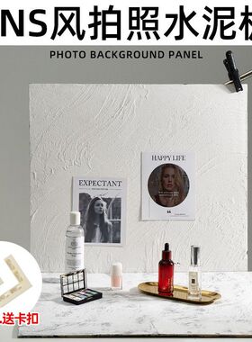拍照背景板INS风摄影道具高级感PVC水泥肌理纹理纯色立体静物美食