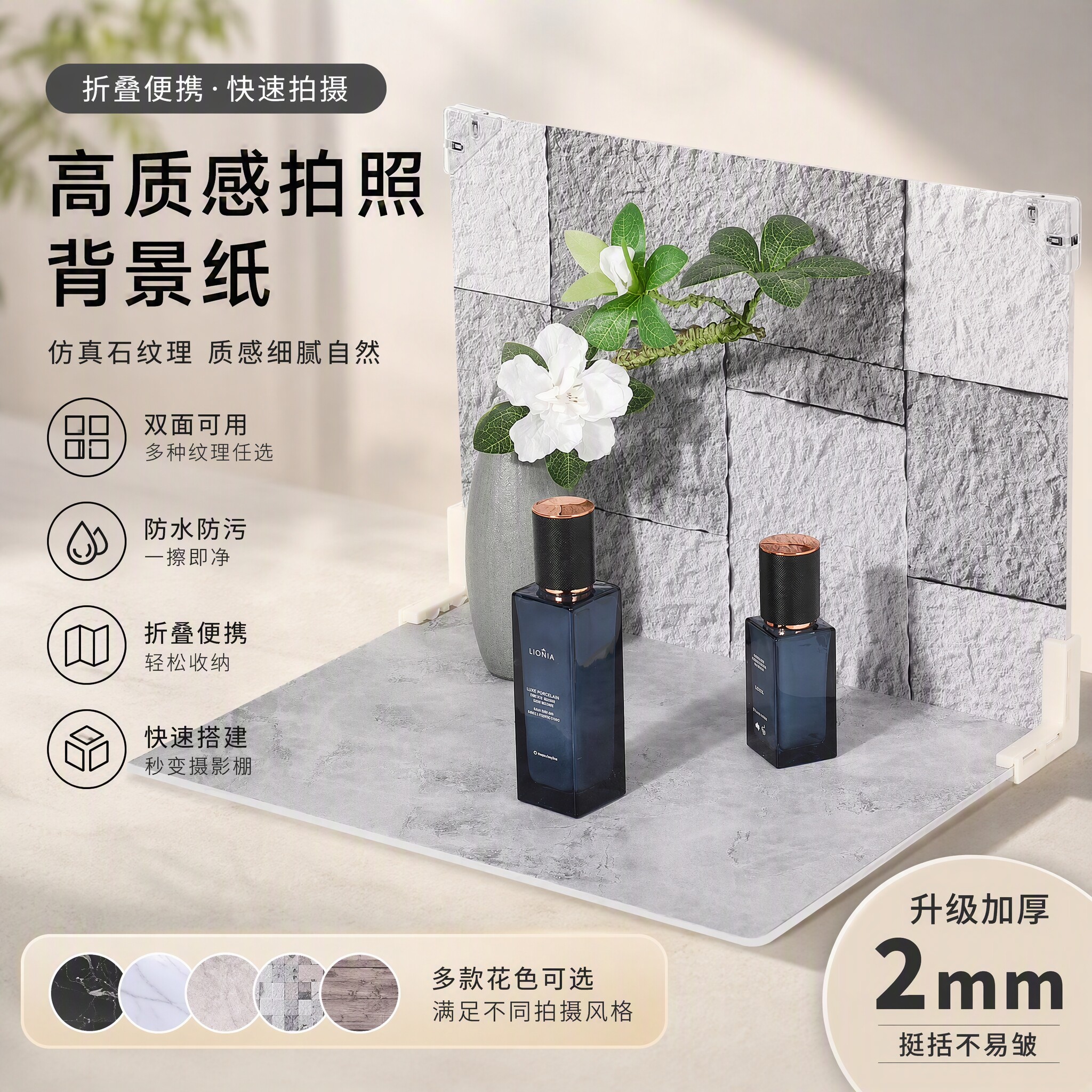 拍照背景纸卡纸组合木纹立体造景摄影道具蛋糕静物产品场景搭建