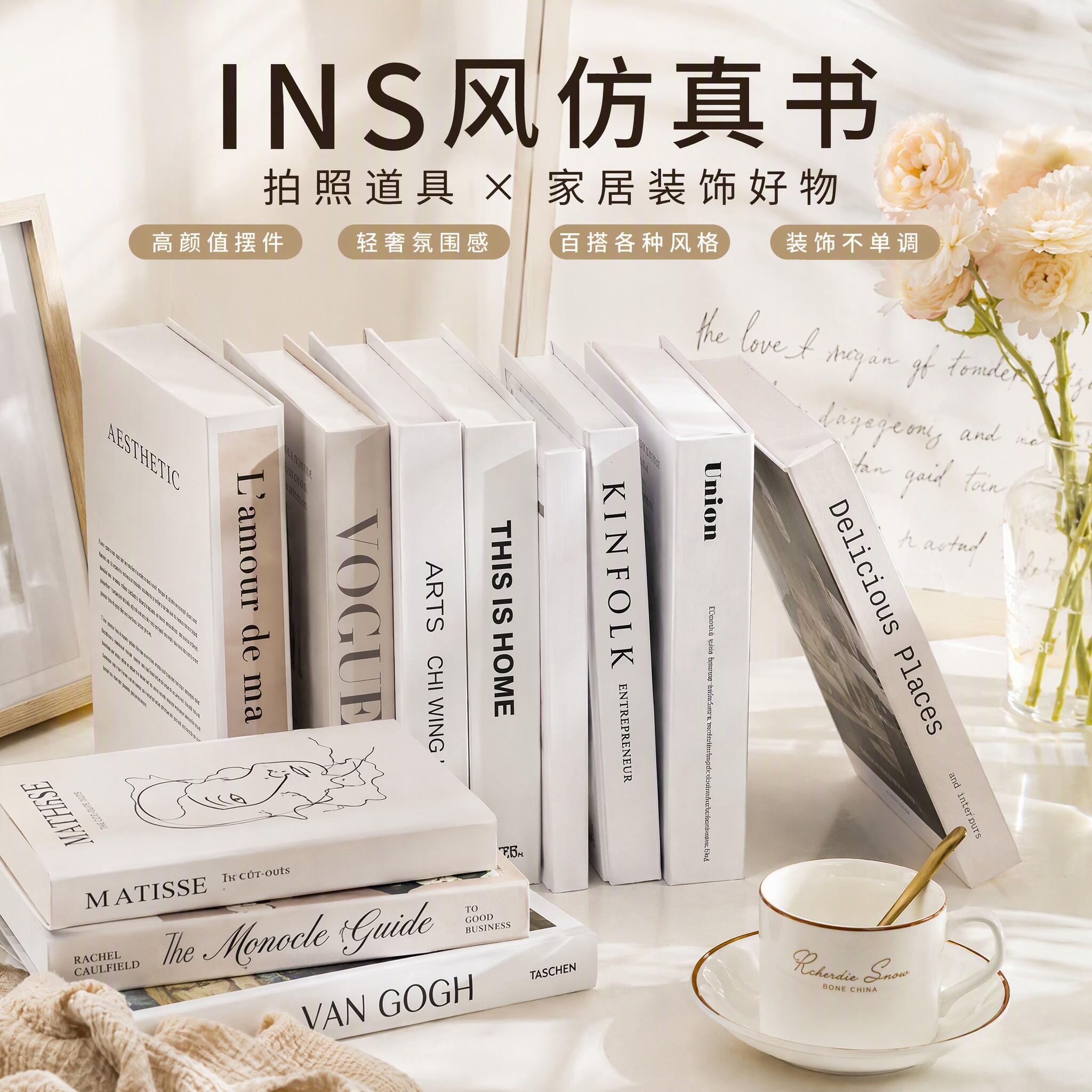 拍照道具ins风仿真书摄影背景北欧简约店铺装饰品摆件场景氛围