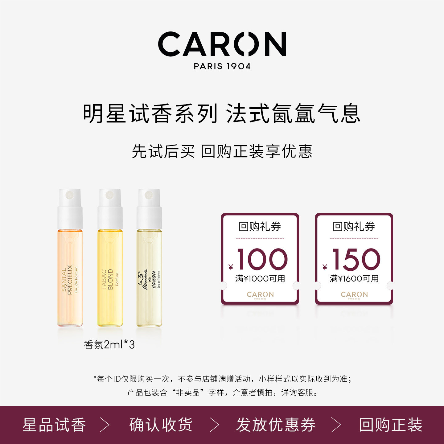【U先派样】卡朗香水小样试用2ml*3 青瓜玫瑰自己闪光泉+回购券