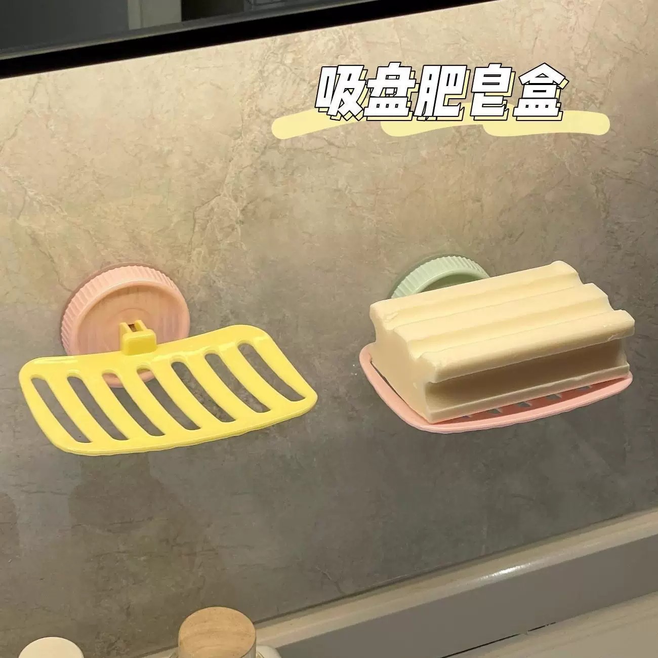 吸盘免打孔壁挂镂空透气沥水皂盒