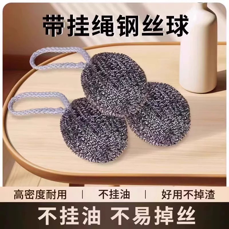 不掉丝挂绳钢丝球洗碗刷锅图片