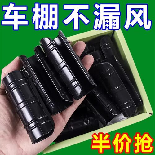 三轮车电动车棚风雨帘固定夹