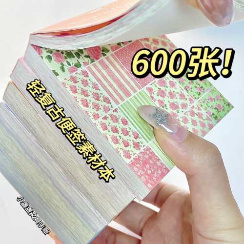 超平价超美的复古便签本！