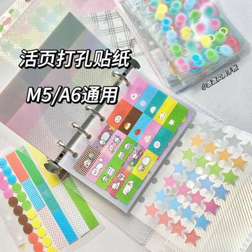 实用！m5A6A7适用的活页基础贴纸