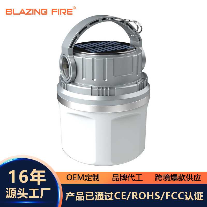 Blazing fire户外营地灯LED充电多功能照明灯露营手提式电筒防水