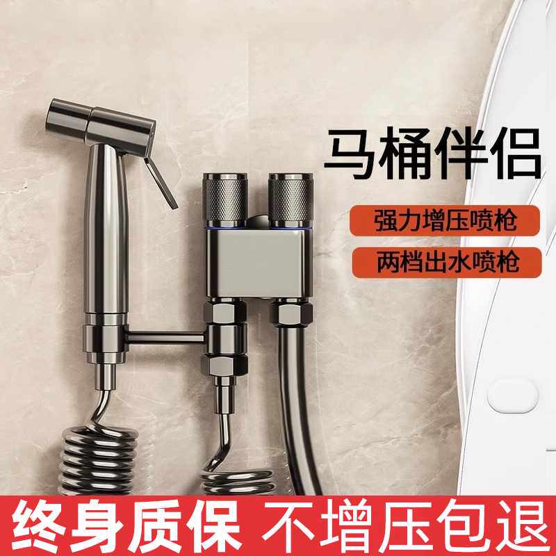 全铜马桶伴侣喷枪冲洗一进二出水龙头角阀带水枪高压厕所卫生间