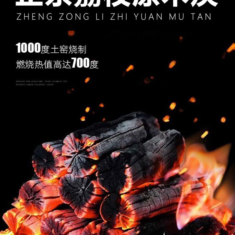 烧烤碳无烟木炭家用荔枝果木炭环保户外专用高温钢碳炭块易燃