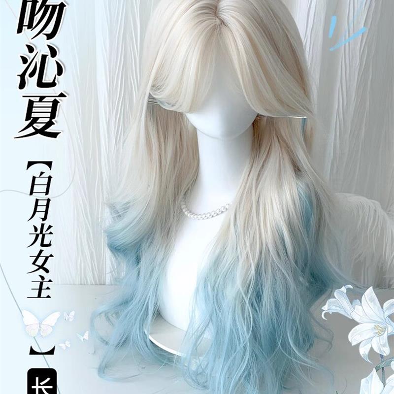假发女长发头套《冰吻沁夏》蓝白渐变日常cos长卷发彷真发全头套