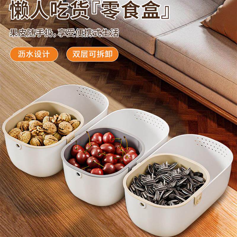 日本双层懒人瓜子零食水果收纳盒加厚客厅高颜值家用果盘沥水篮