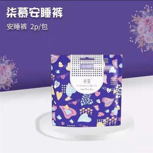型卫生巾夜用量大可穿式 发15包30片柒慕安睡裤 裤