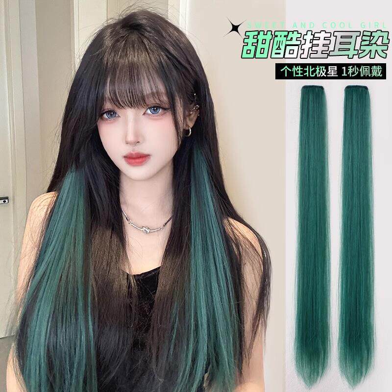 买二送二挂耳染染发片渐变挑染女短发长发假发片彩色漂染编发接发